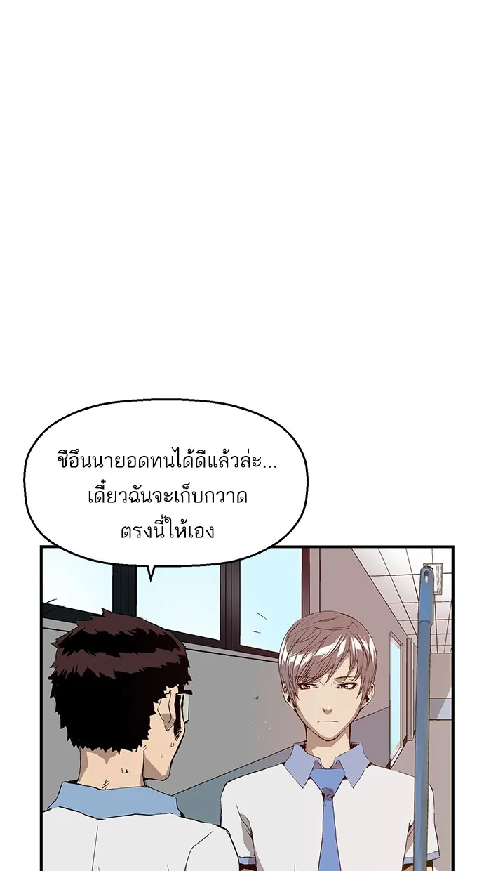 Weak Hero - หน้า 37