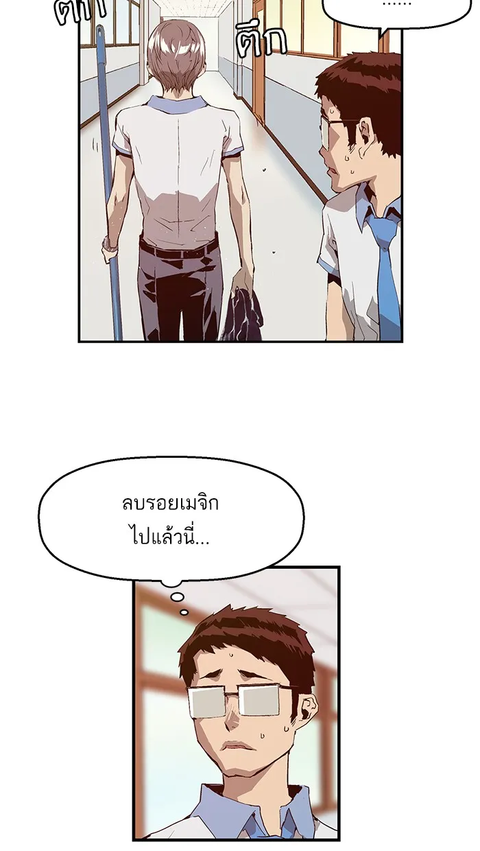 Weak Hero - หน้า 41