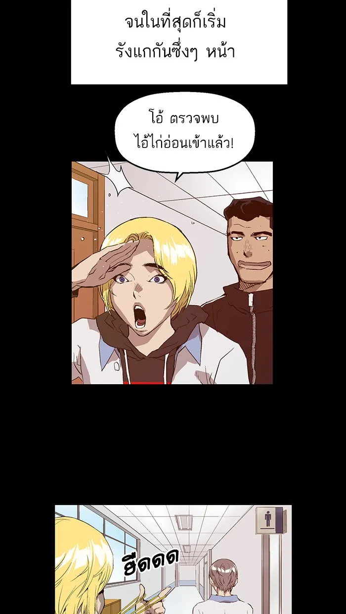 Weak Hero - หน้า 48