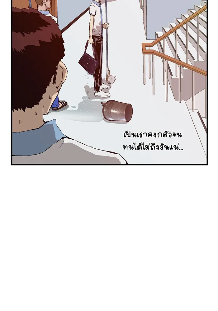 Weak Hero - หน้า 9