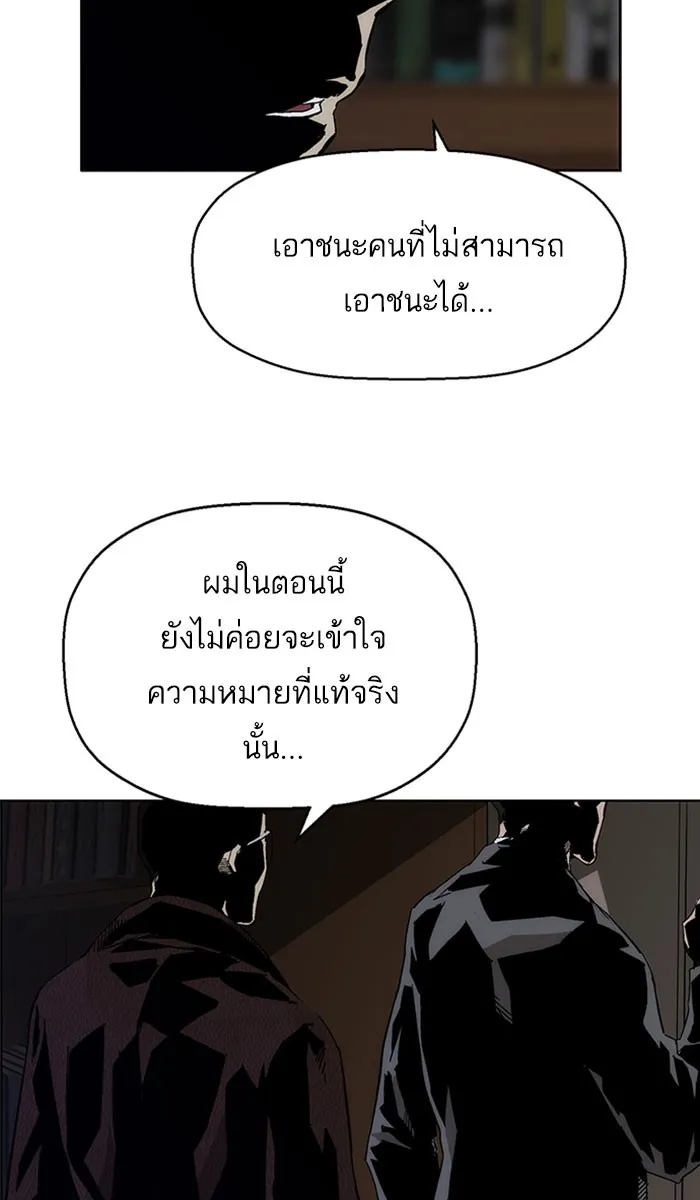 Weak Hero - หน้า 13