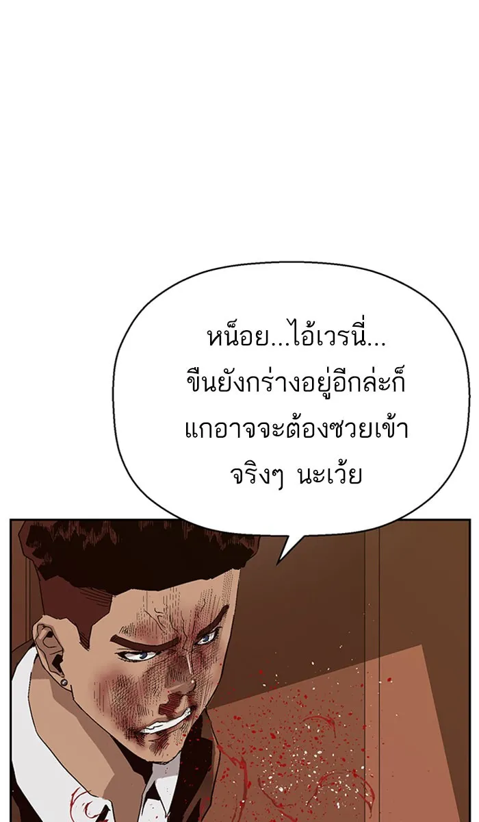 Weak Hero - หน้า 34