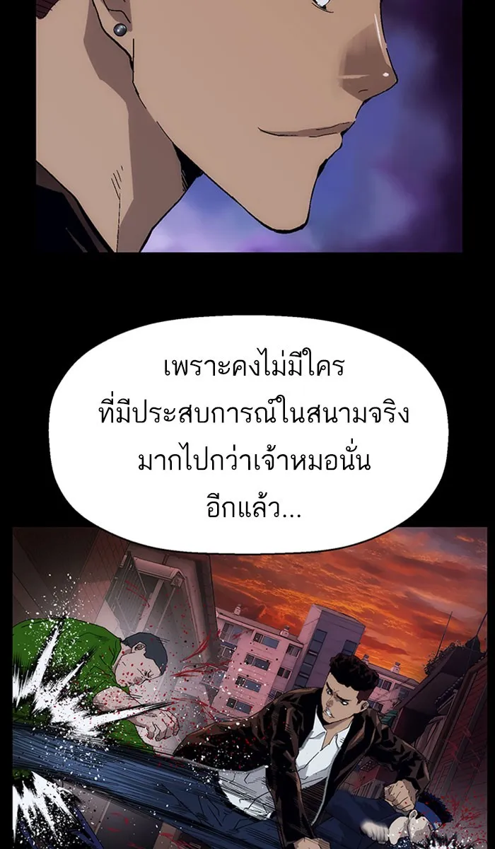 Weak Hero - หน้า 4