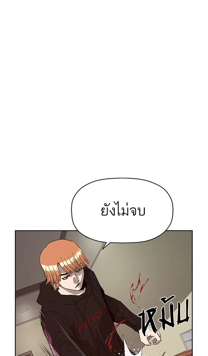 Weak Hero - หน้า 47