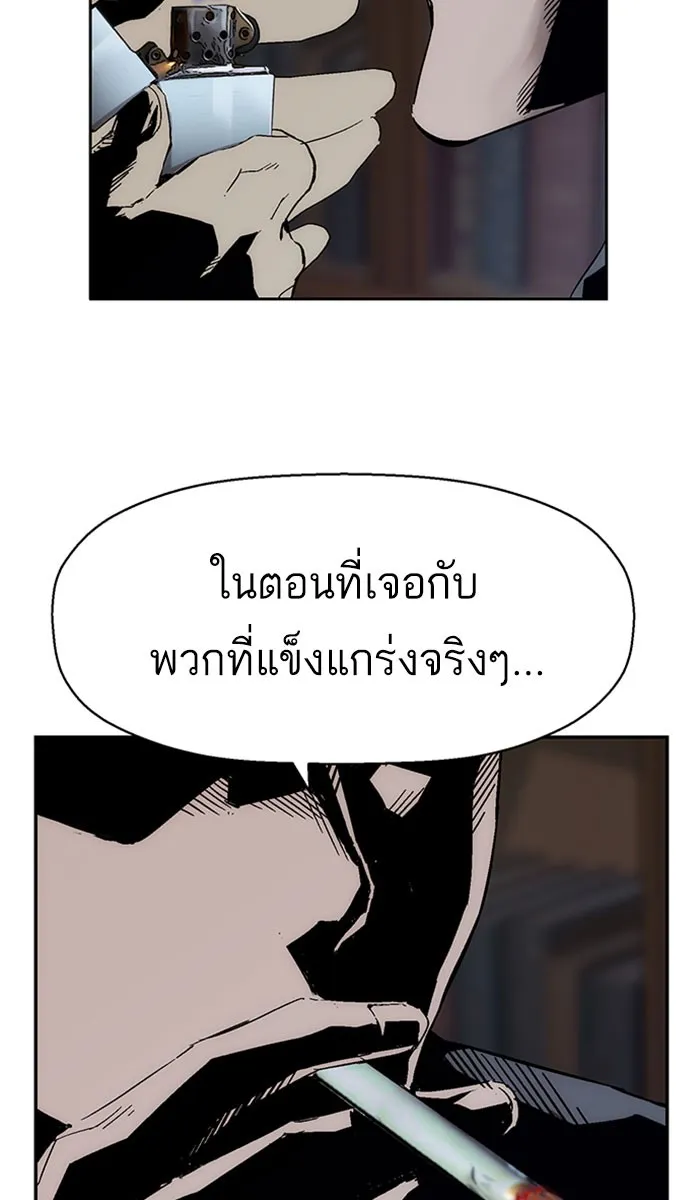 Weak Hero - หน้า 8