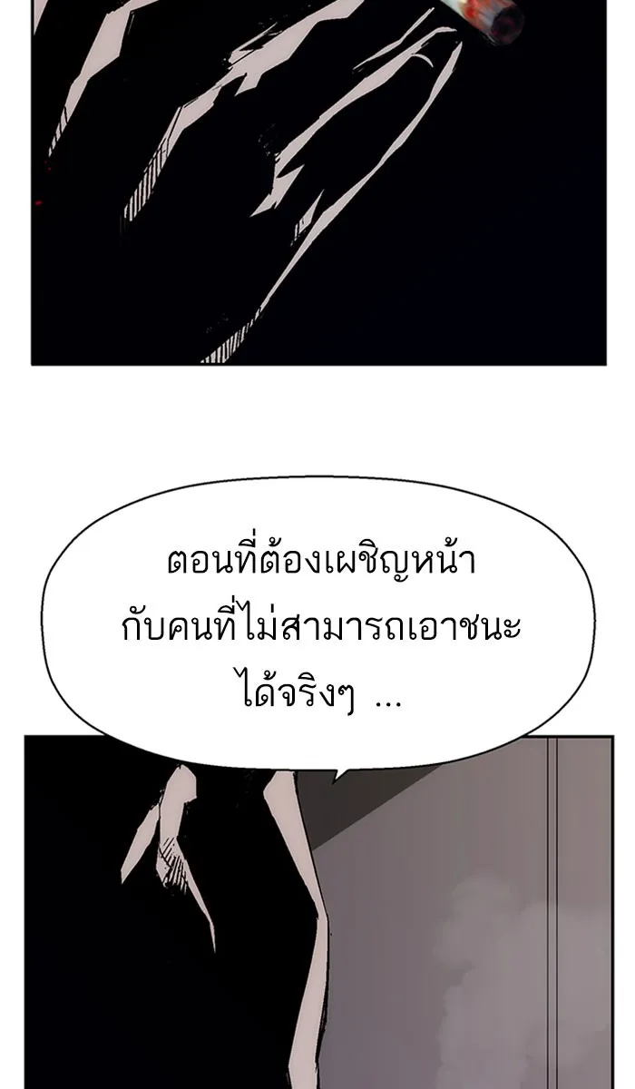 Weak Hero - หน้า 9