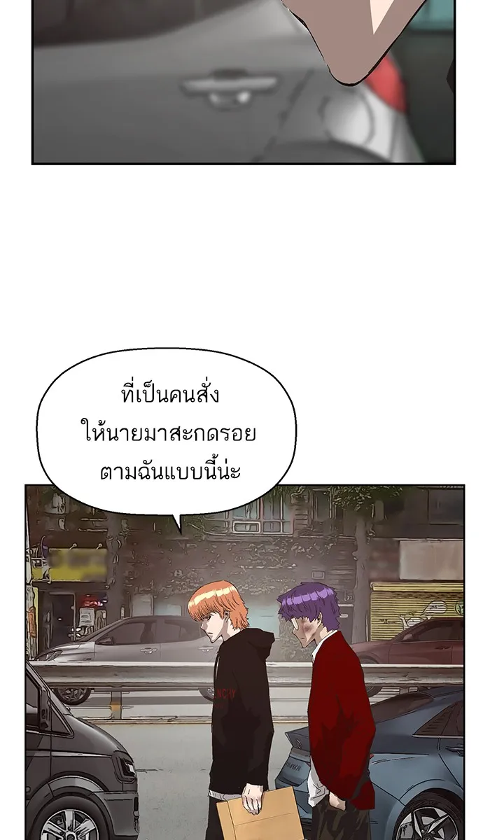 Weak Hero - หน้า 1