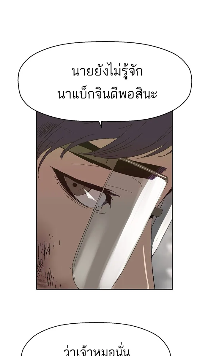 Weak Hero - หน้า 11