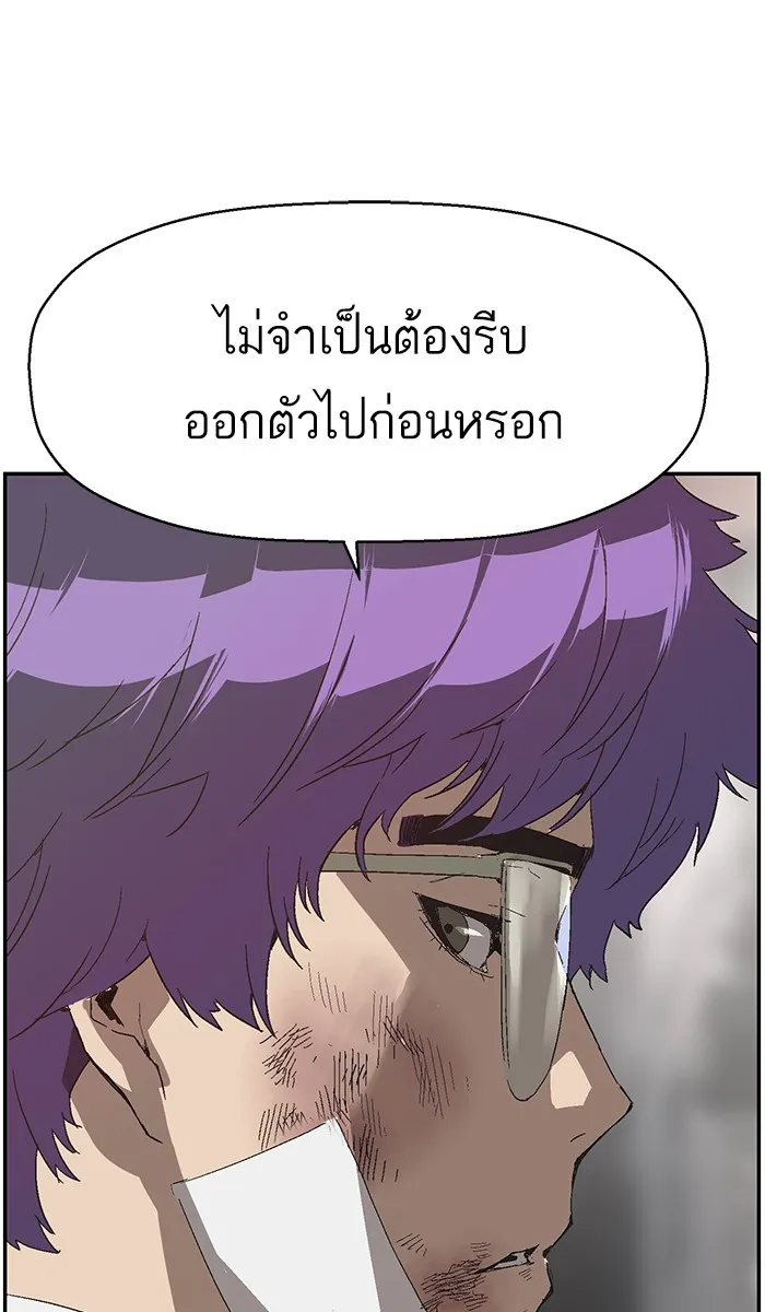 Weak Hero - หน้า 15