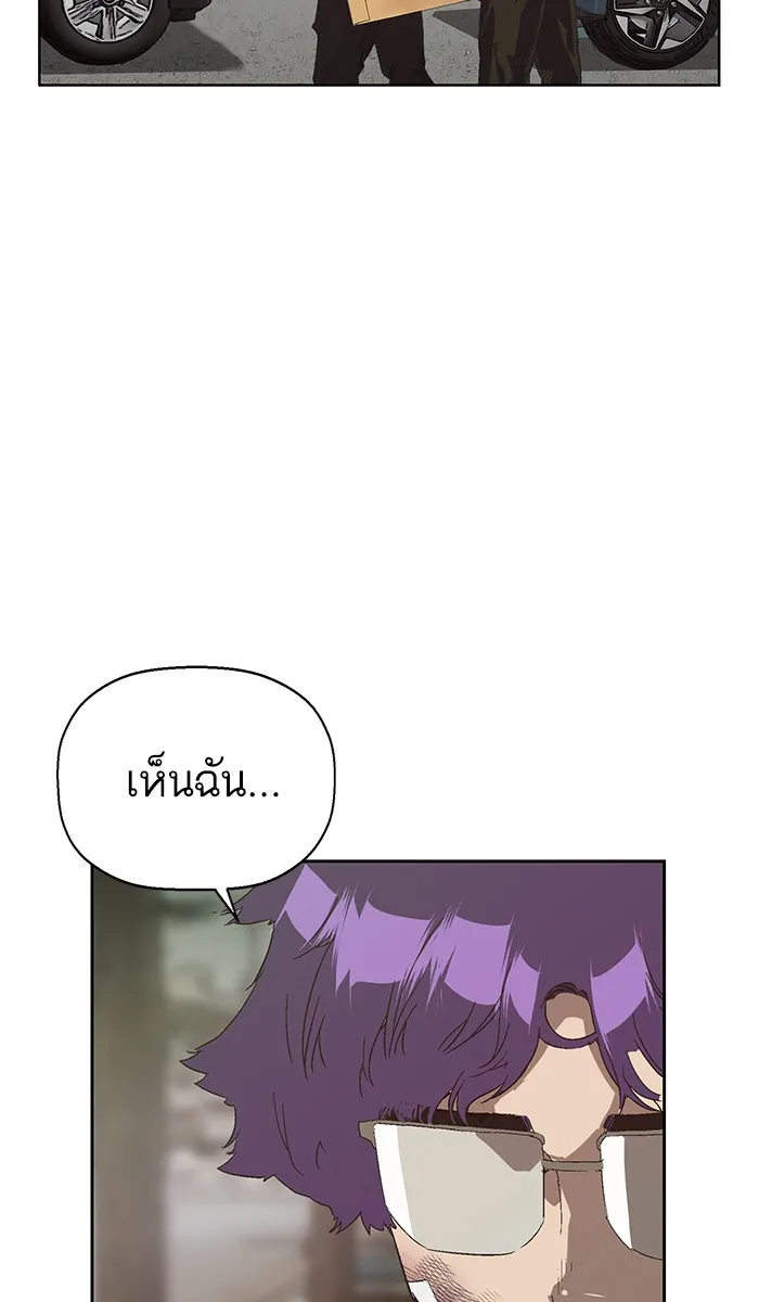 Weak Hero - หน้า 2