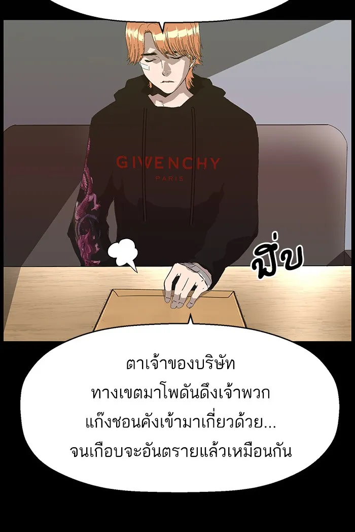 Weak Hero - หน้า 24