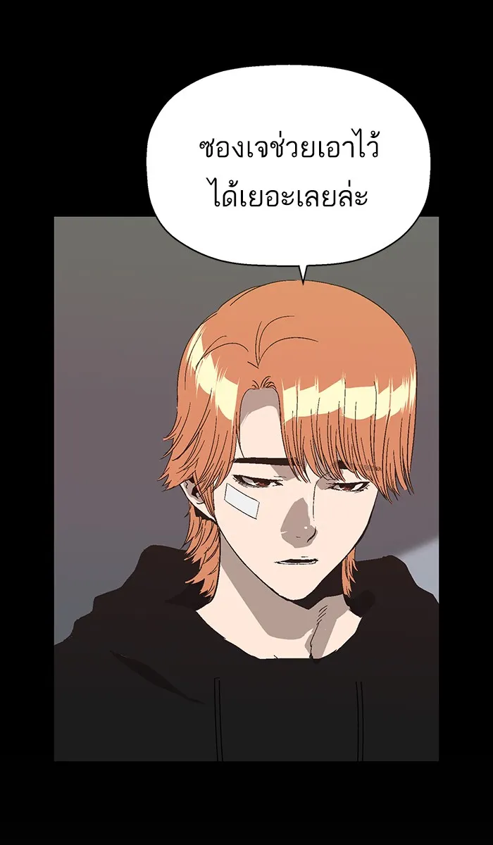 Weak Hero - หน้า 25