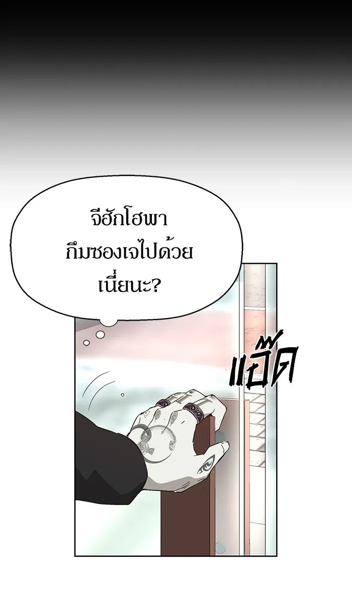 Weak Hero - หน้า 26