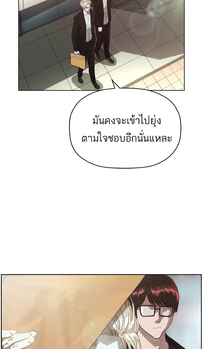 Weak Hero - หน้า 29