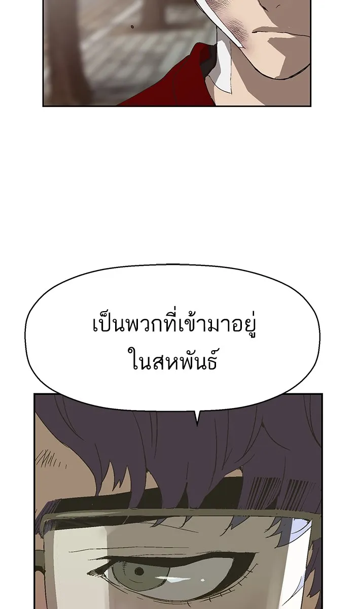 Weak Hero - หน้า 3