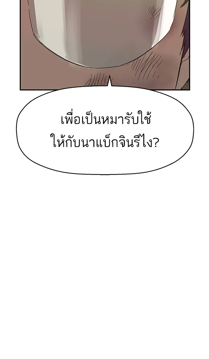 Weak Hero - หน้า 4