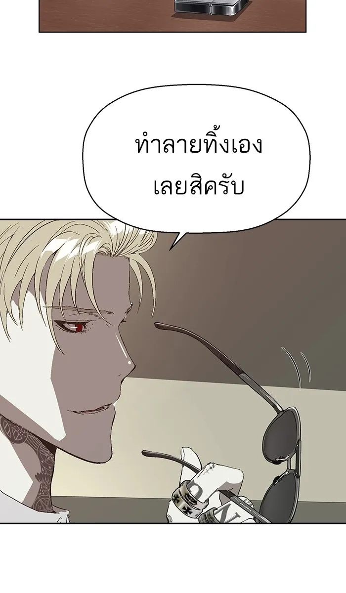 Weak Hero - หน้า 57