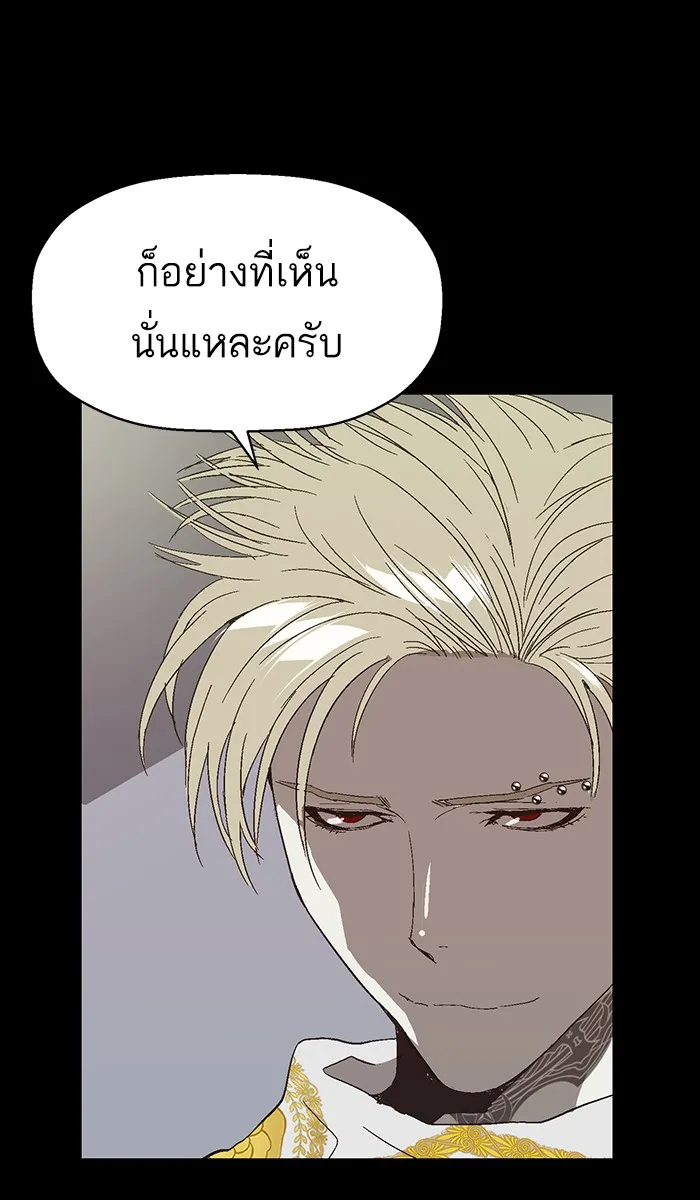 Weak Hero - หน้า 67