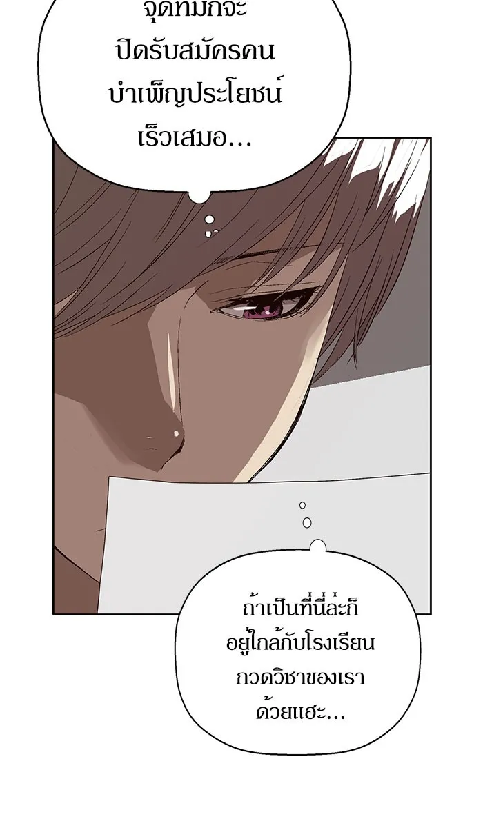 Weak Hero - หน้า 18