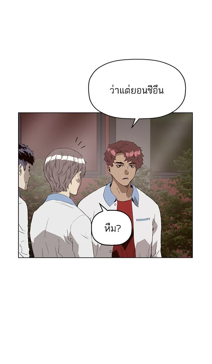 Weak Hero - หน้า 3