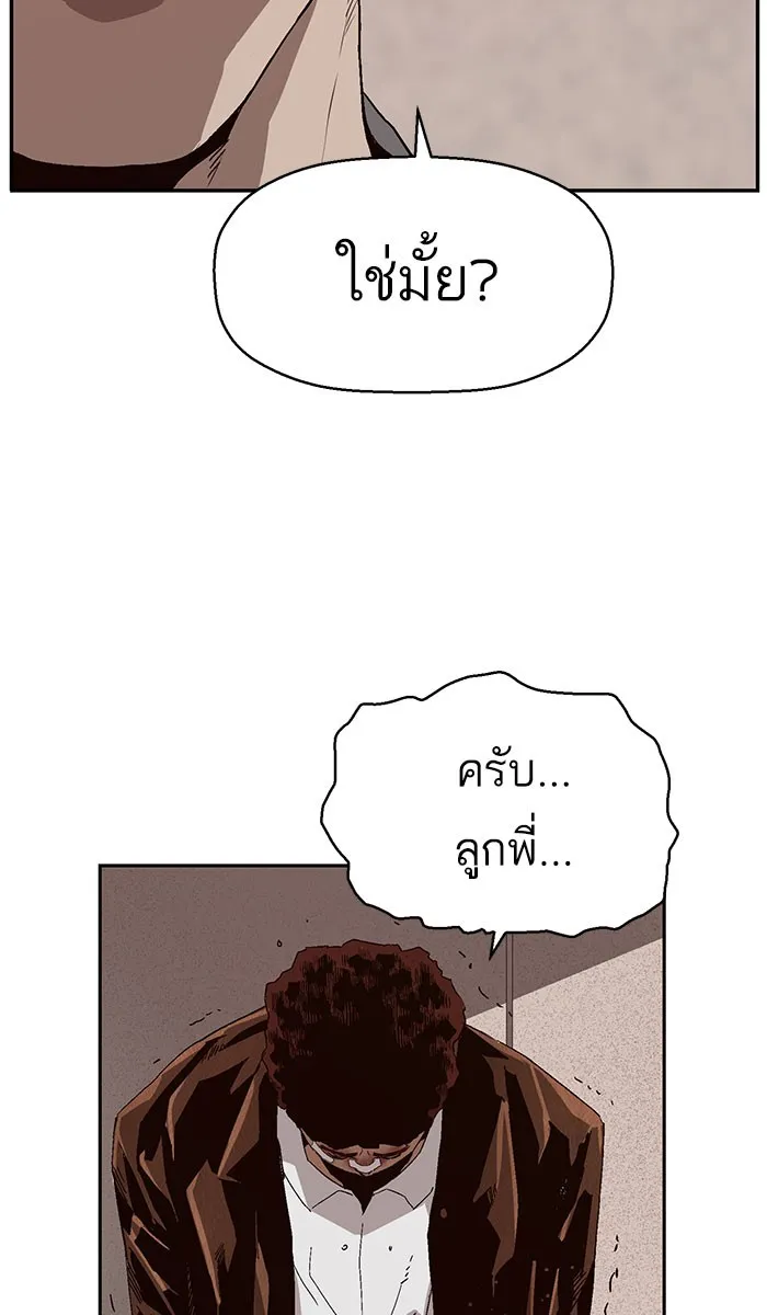 Weak Hero - หน้า 52