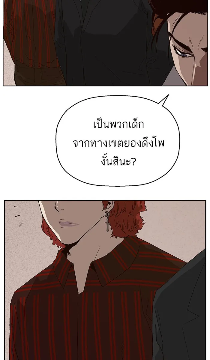 Weak Hero - หน้า 54