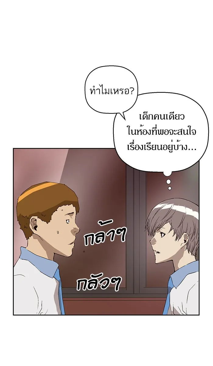 Weak Hero - หน้า 7