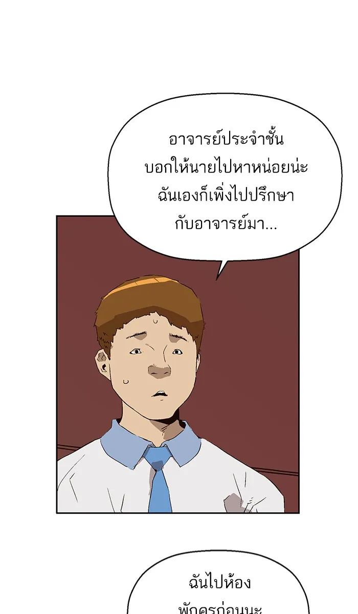 Weak Hero - หน้า 8