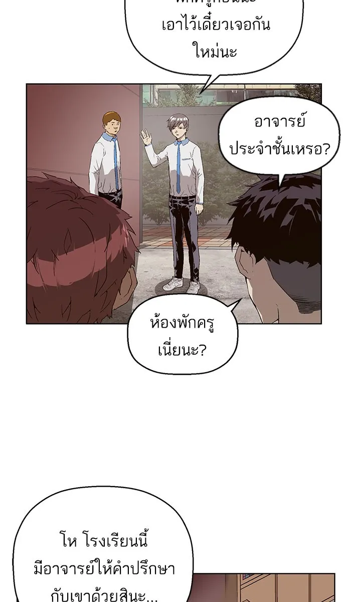 Weak Hero - หน้า 9