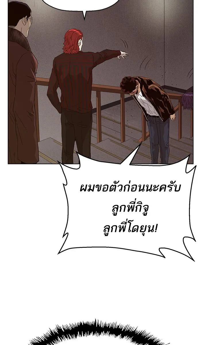 Weak Hero - หน้า 94