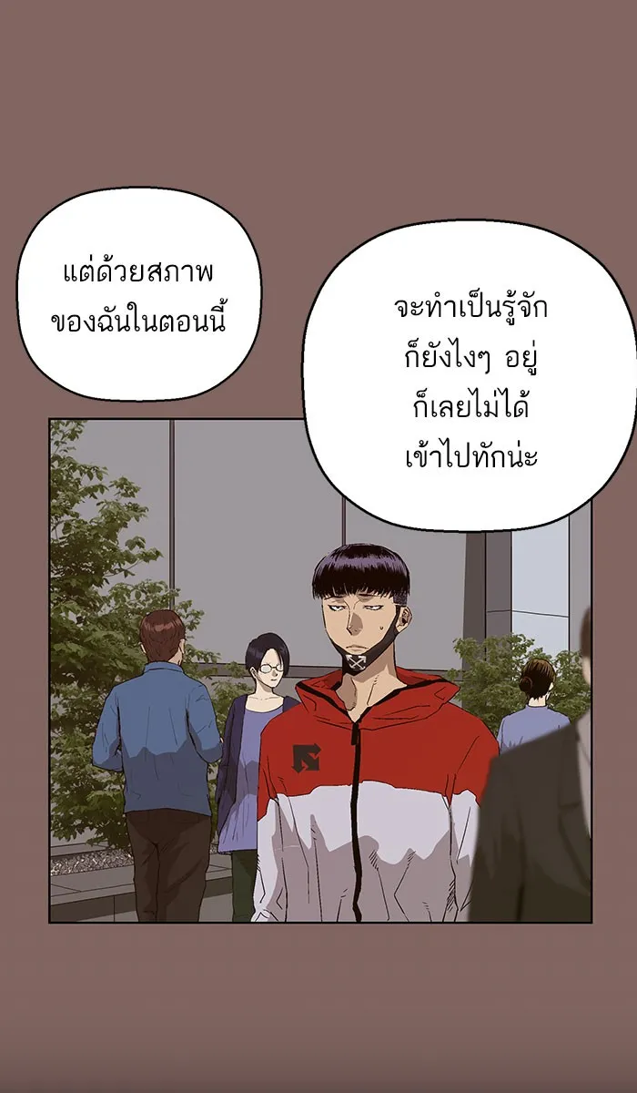 Weak Hero - หน้า 12