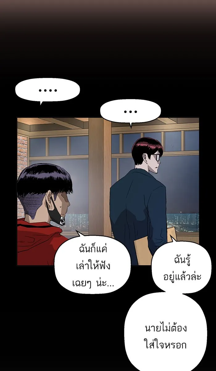 Weak Hero - หน้า 13