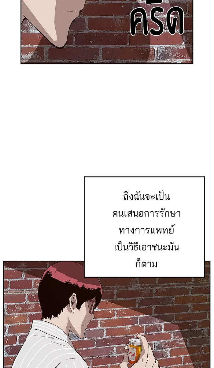 Weak Hero - หน้า 21