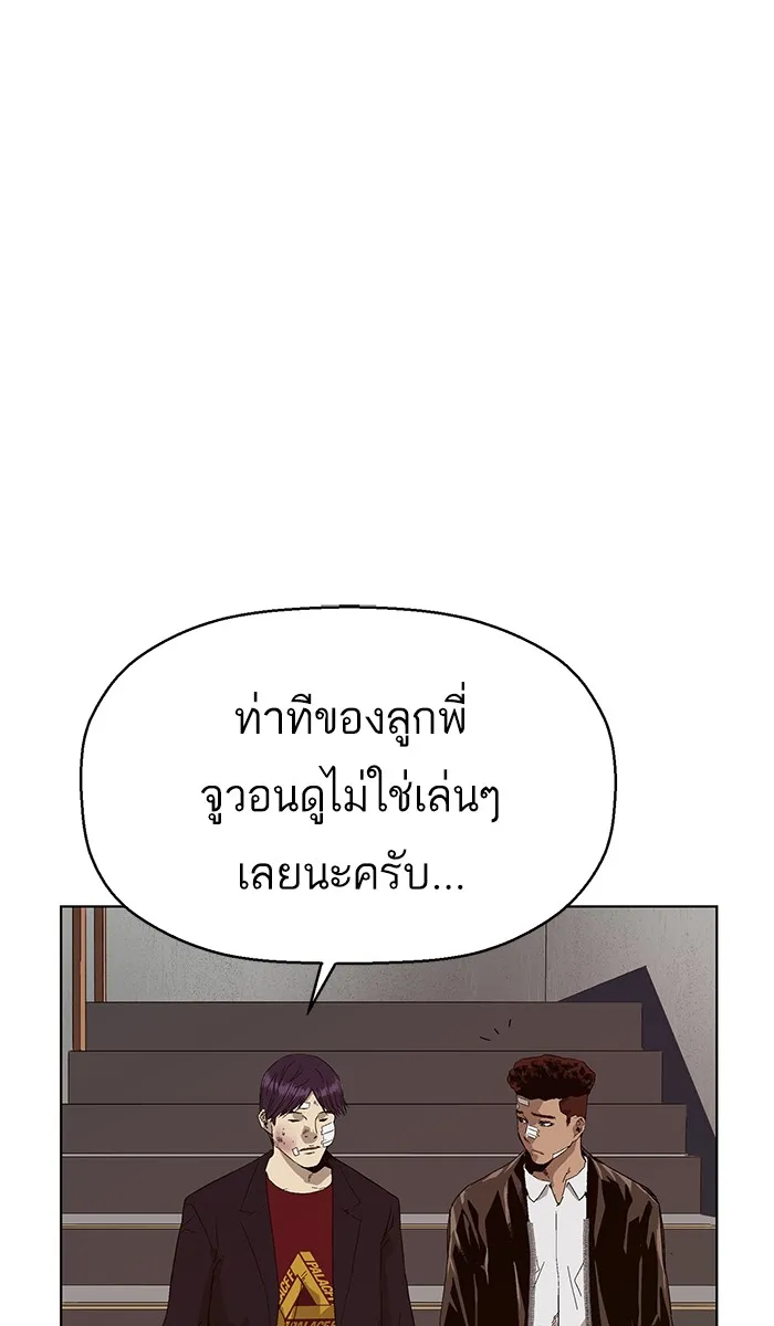 Weak Hero - หน้า 41