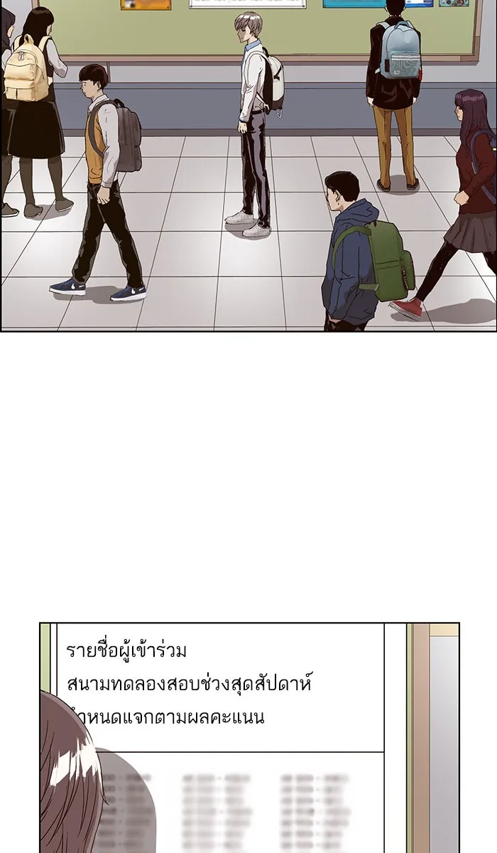 Weak Hero - หน้า 10