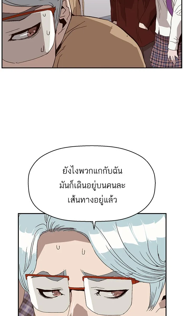 Weak Hero - หน้า 29