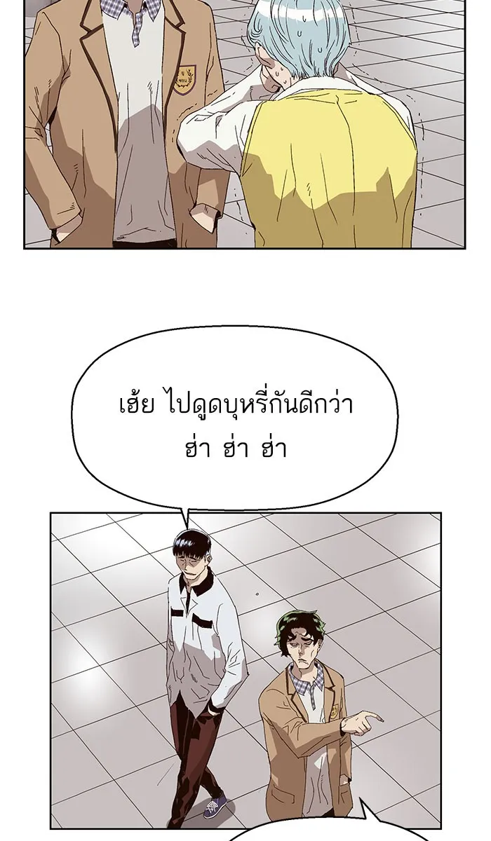 Weak Hero - หน้า 33