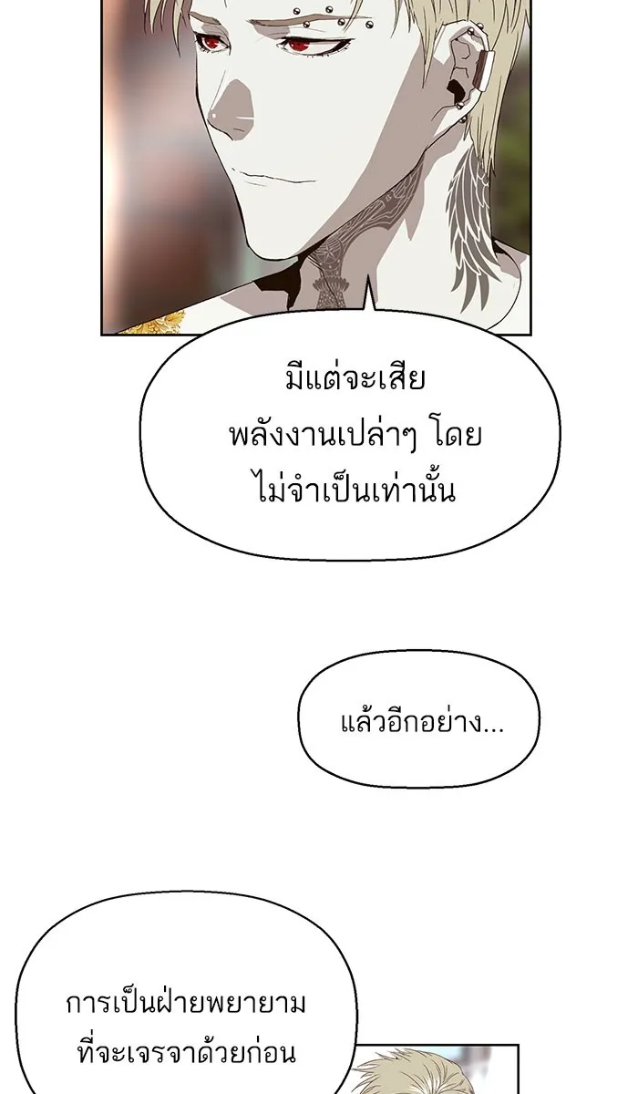 Weak Hero - หน้า 56