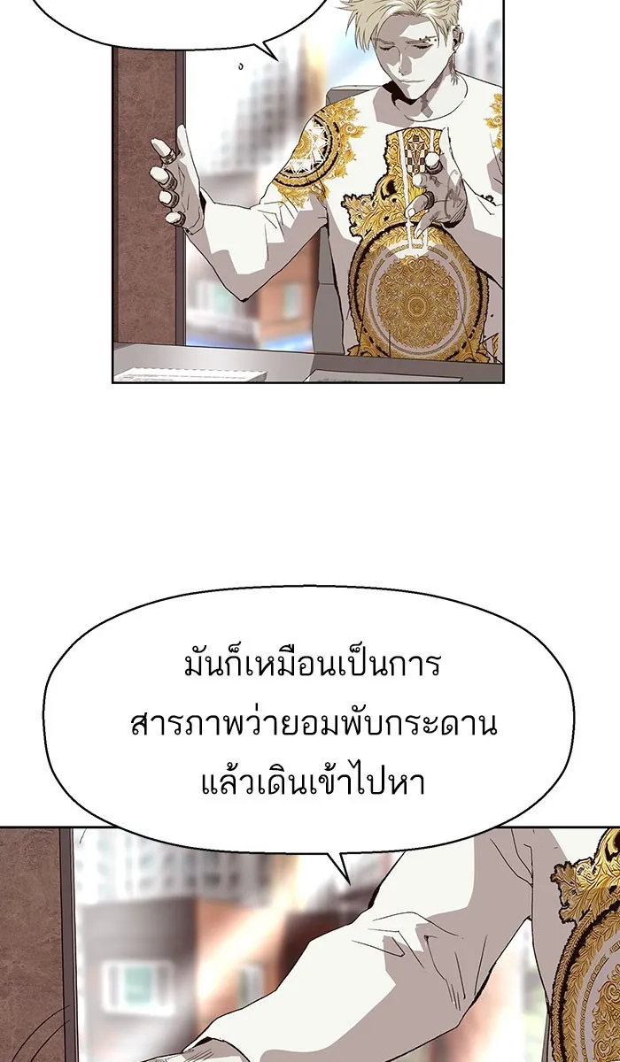 Weak Hero - หน้า 57