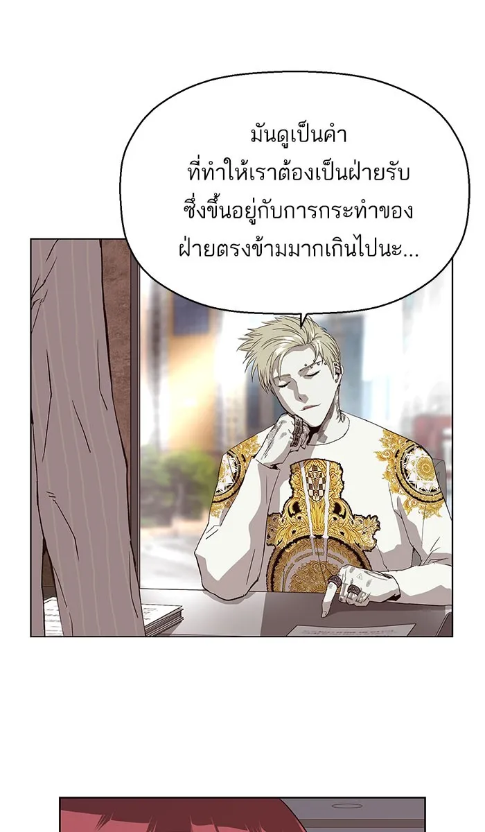 Weak Hero - หน้า 67