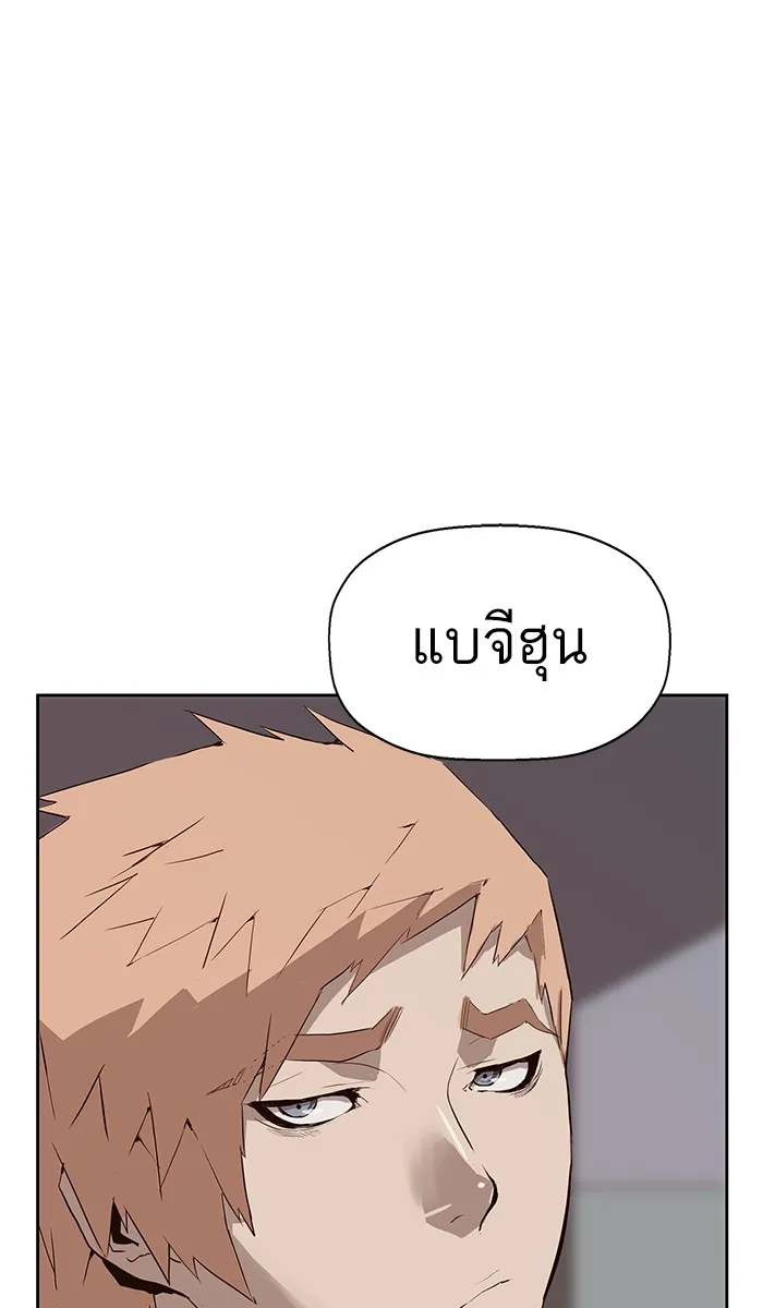 Weak Hero - หน้า 88