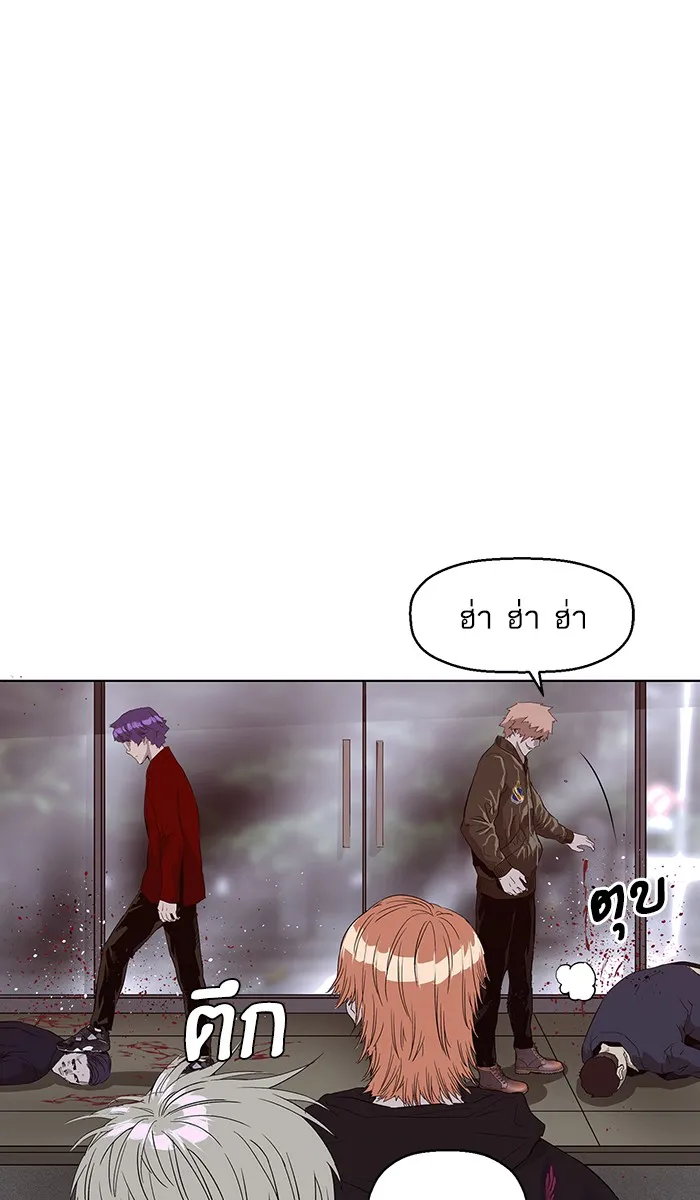 Weak Hero - หน้า 24