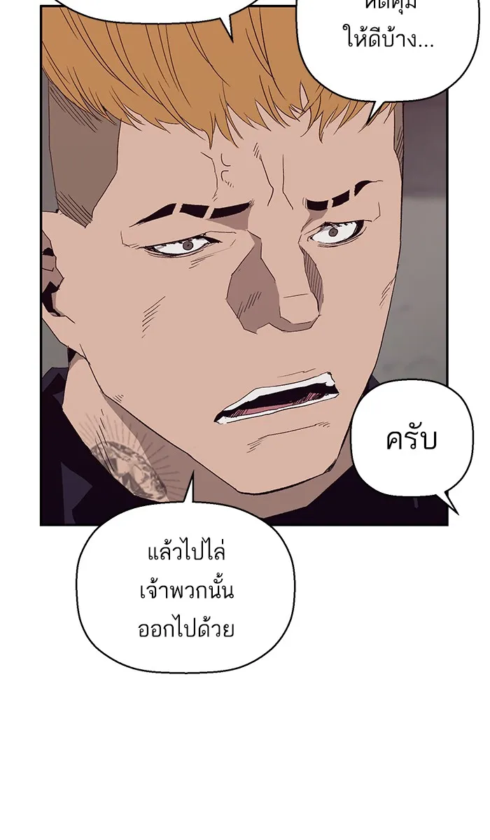 Weak Hero - หน้า 30