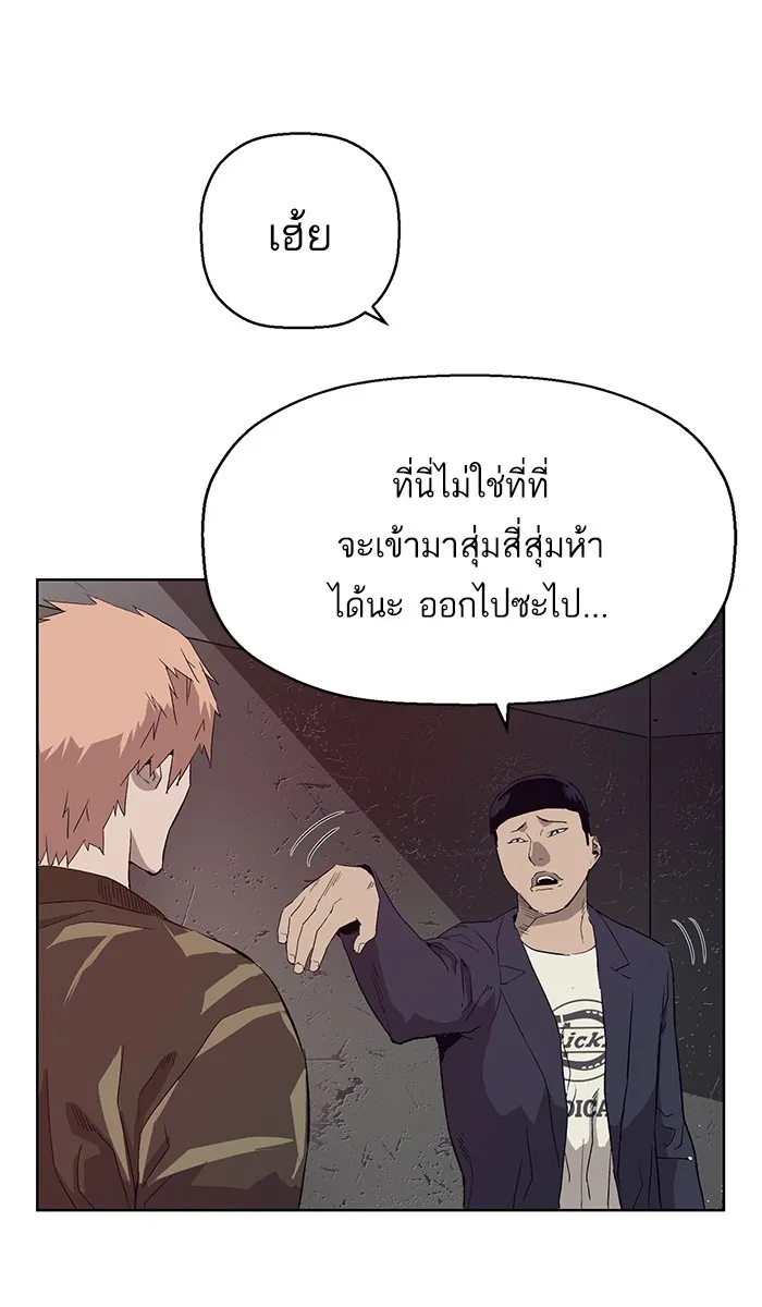 Weak Hero - หน้า 31