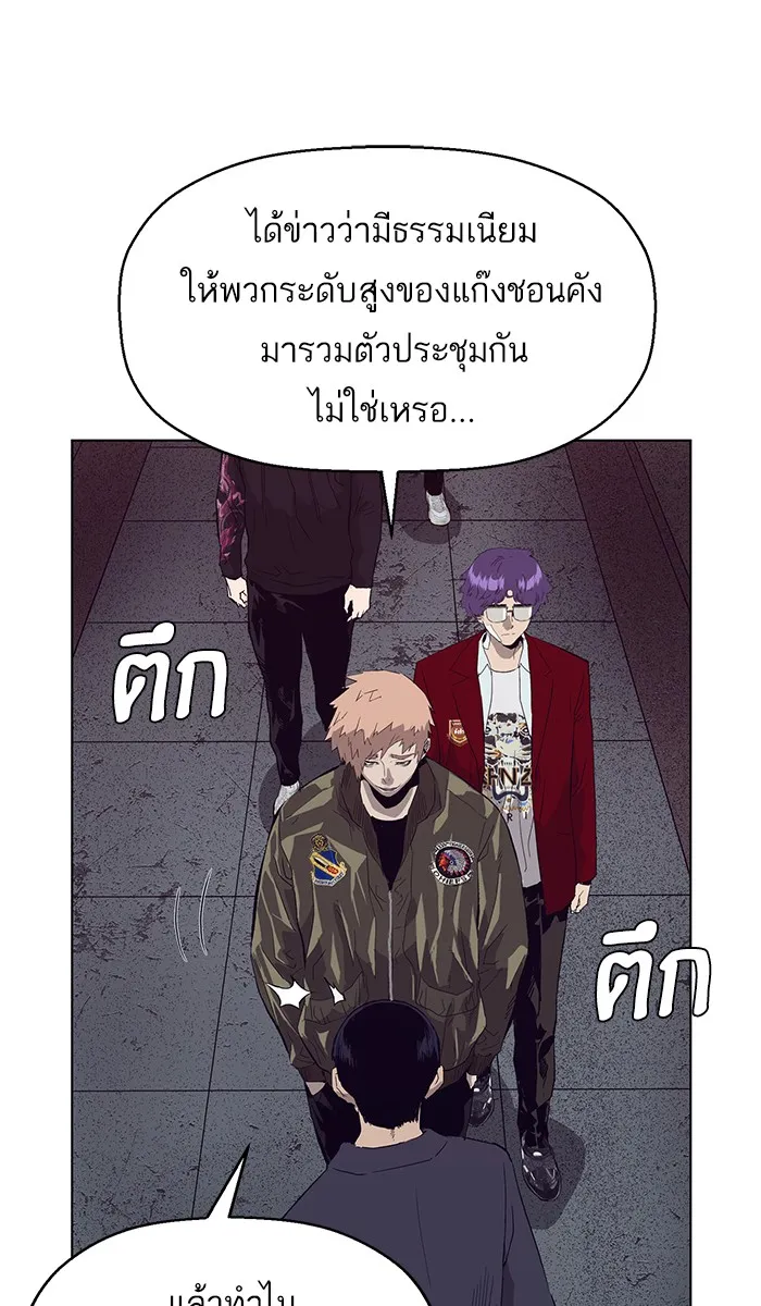 Weak Hero - หน้า 32