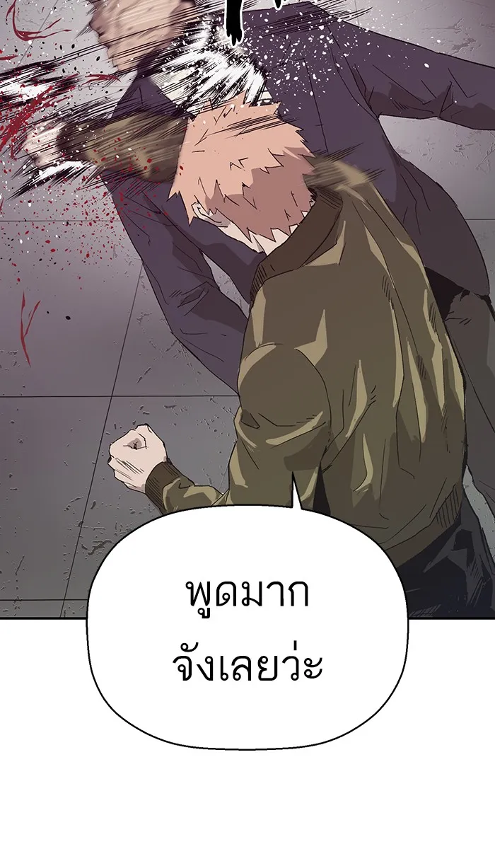 Weak Hero - หน้า 36