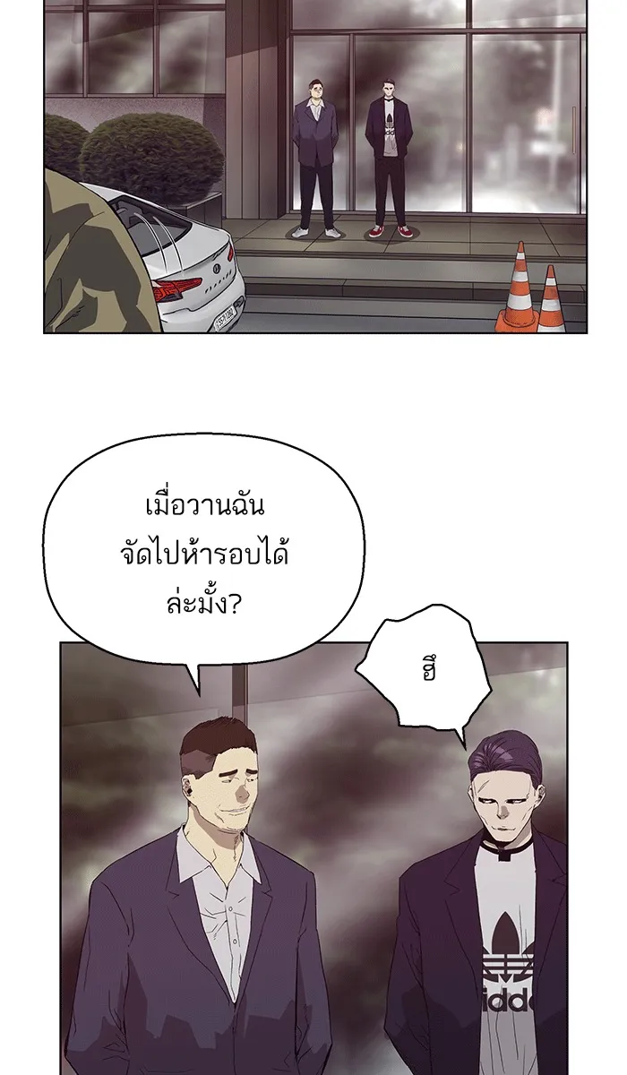 Weak Hero - หน้า 6