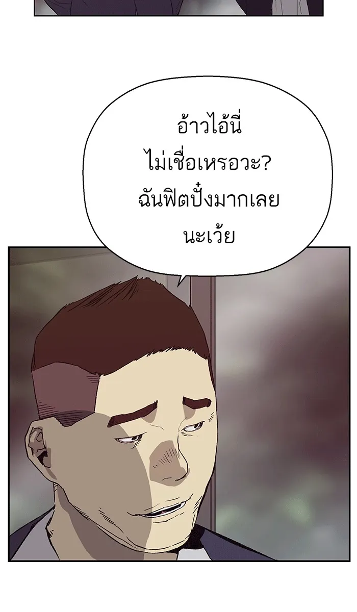 Weak Hero - หน้า 7