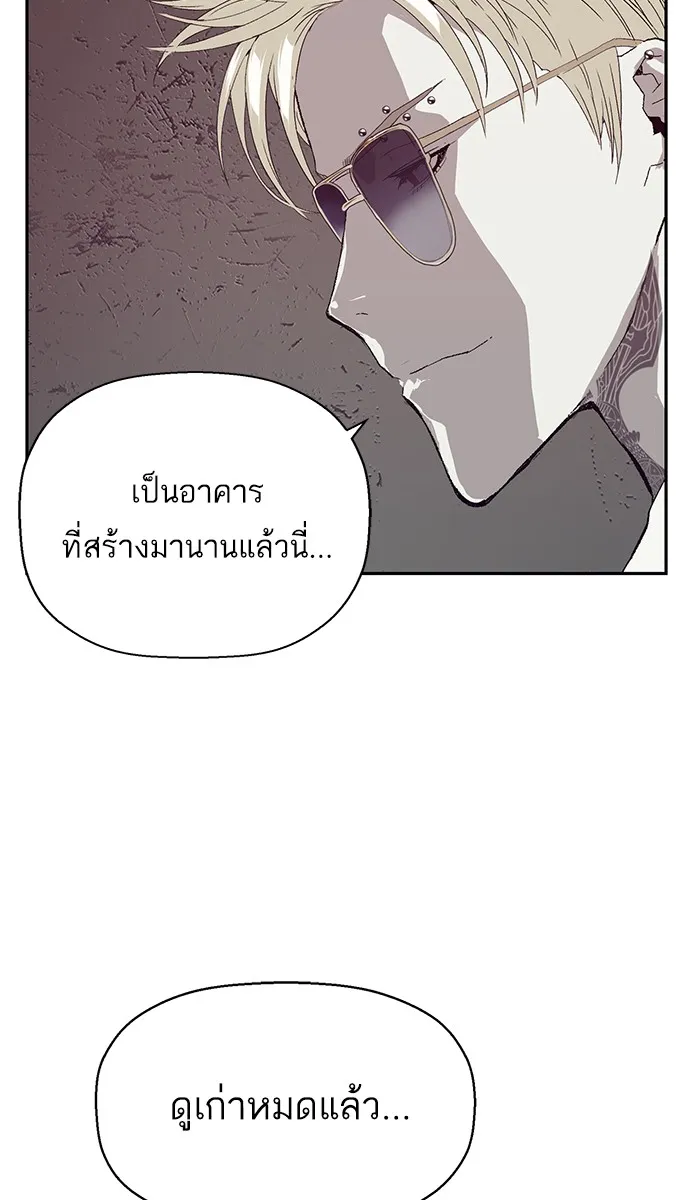 Weak Hero - หน้า 77