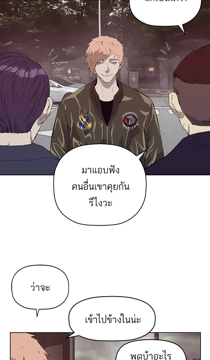 Weak Hero - หน้า 9